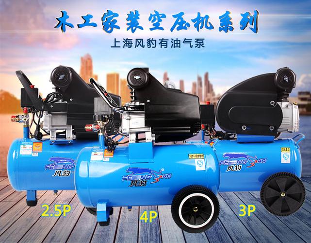 狂歡價延續！風豹空壓機氣泵4P小型空氣壓縮機——噴漆、木工、家具、氣釘槍，一機搞定